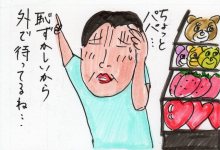 あたし・主婦の頭の中