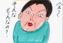 あたし・主婦の頭の中