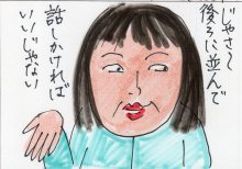 あたし・主婦の頭の中