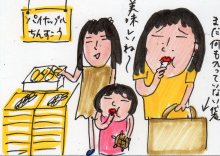 あたし・主婦の頭の中