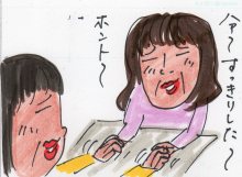 あたし・主婦の頭の中