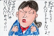 あたし・主婦の頭の中