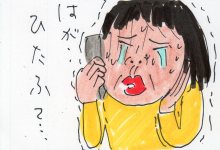 あたし・主婦の頭の中