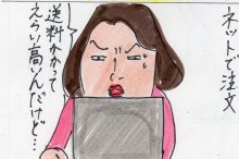 あたし・主婦の頭の中