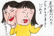 あたし・主婦の頭の中