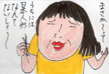あたし・主婦の頭の中