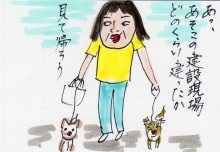 あたし・主婦の頭の中