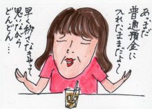 あたし・主婦の頭の中