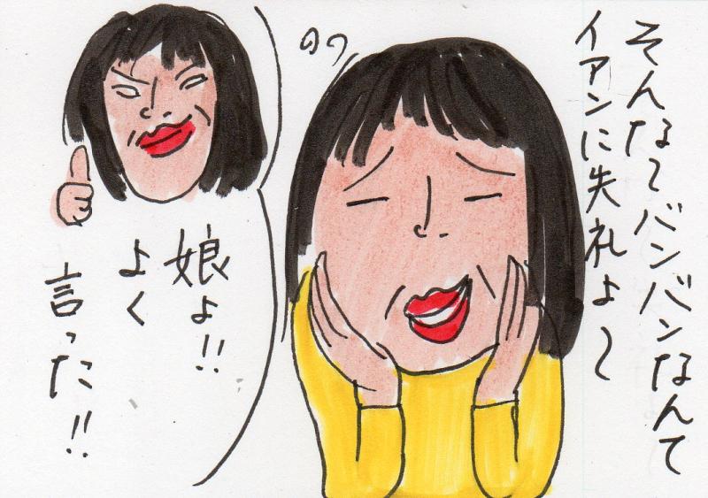 あたし・主婦の頭の中