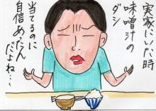 あたし・主婦の頭の中