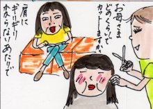 あたし・主婦の頭の中