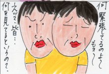 あたし・主婦の頭の中