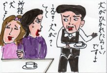あたし・主婦の頭の中