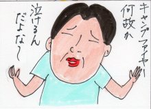 あたし・主婦の頭の中