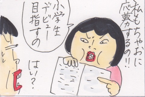 スキャン 3559