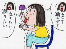 あたし・主婦の頭の中