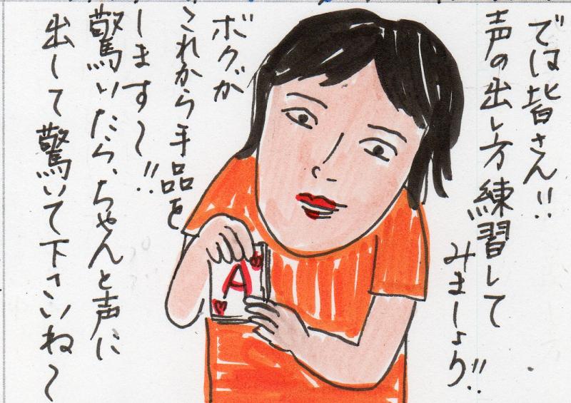 あたし・主婦の頭の中
