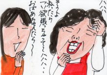 あたし・主婦の頭の中