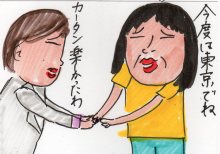 あたし・主婦の頭の中