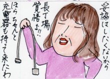 あたし・主婦の頭の中