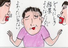 あたし・主婦の頭の中