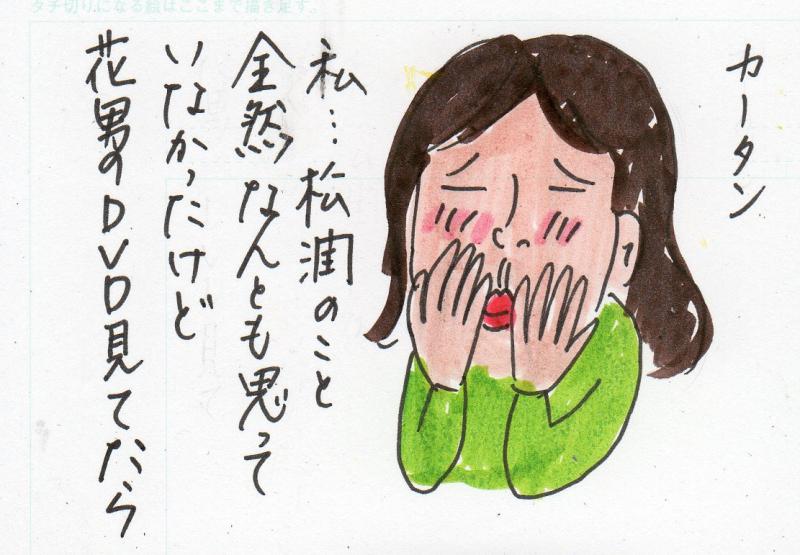 あたし・主婦の頭の中