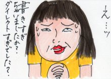 あたし・主婦の頭の中