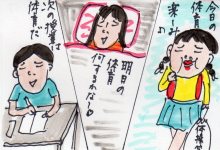あたし・主婦の頭の中