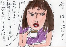 あたし・主婦の頭の中