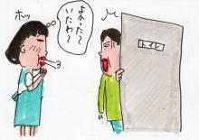 あたし・主婦の頭の中