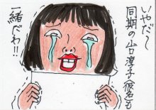 あたし・主婦の頭の中