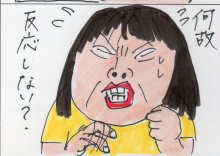 あたし・主婦の頭の中