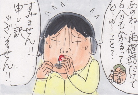 スキャン 2016