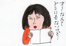 あたし・主婦の頭の中