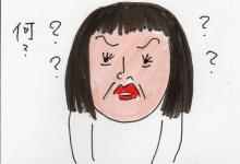 あたし・主婦の頭の中