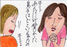 あたし・主婦の頭の中