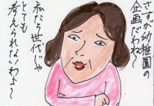 あたし・主婦の頭の中