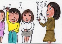 あたし・主婦の頭の中