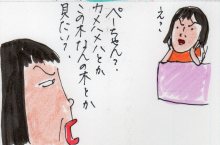 あたし・主婦の頭の中