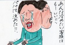 あたし・主婦の頭の中