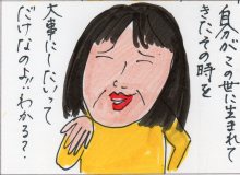 あたし・主婦の頭の中