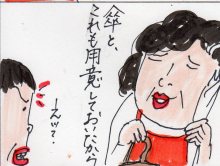 あたし・主婦の頭の中