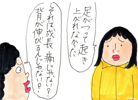 BlogPaint