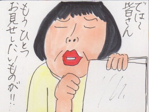 スキャン 1333