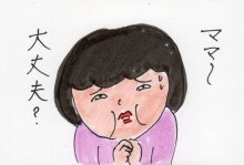 あたし・主婦の頭の中