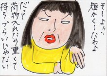 あたし・主婦の頭の中