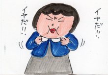 あたし・主婦の頭の中