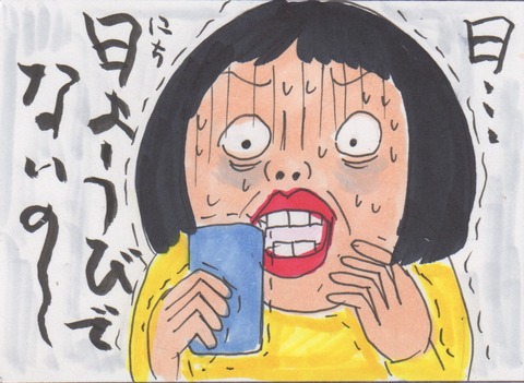 スキャン 738