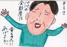 あたし・主婦の頭の中