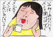 あたし・主婦の頭の中